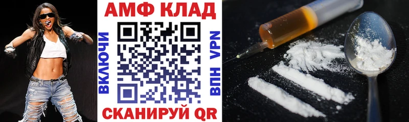Купить  Златоуст  АМФЕТАМИН Premium 