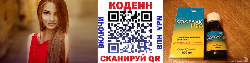 Купить где  Златоуст  Кодеин Purple Drank 