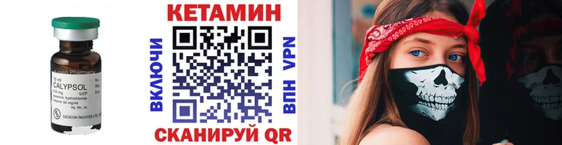 Купить где  Златоуст  Кетамин VHQ 