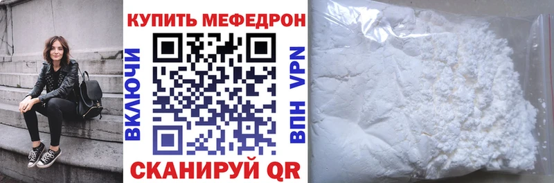Купить закладки  Златоуст  Мефедрон VHQ 