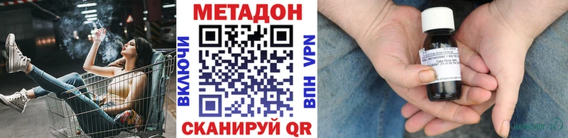 Купить где  Златоуст  Метадон VHQ 