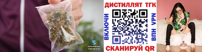 Купить закладки  Златоуст  ТГК вейп с тгк 